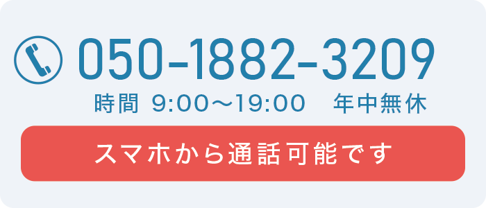 スマホから通話可能です。